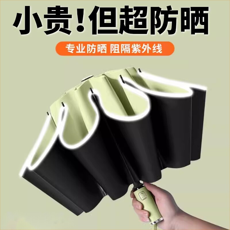 防晒遮阳伞超强防紫外线遮阳伞双层黑胶新款两用自动雨伞高颜值女