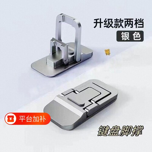 铝合金笔记本散热架|千人加购