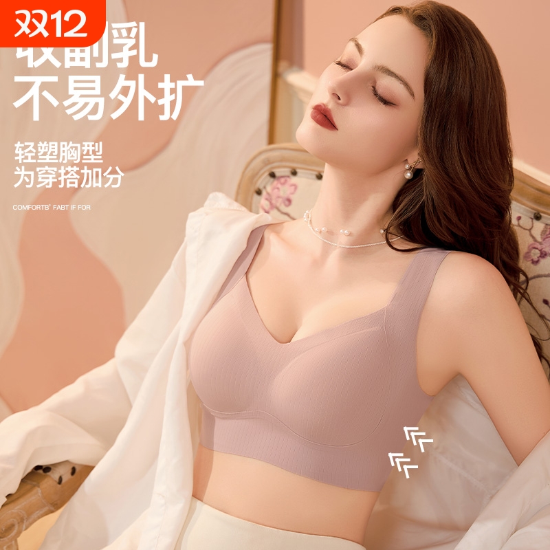 无痕内衣女小胸聚拢防下垂软运动防震美背心式文胸固定一体式提拉