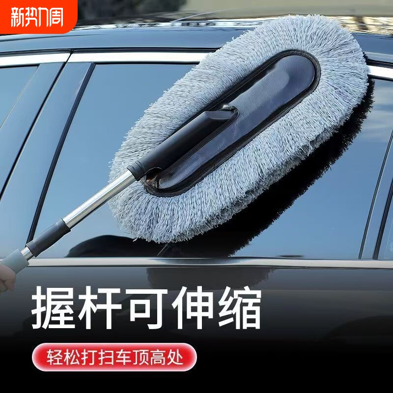 汽车除尘掸子洗车拖把扫灰尘蜡拖擦车不伤车漆伸缩刷子工具神器