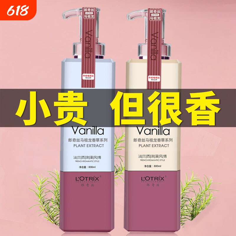 洗发水持久留香72小时去屑止痒柔顺头皮护发素套装控油蓬松正品