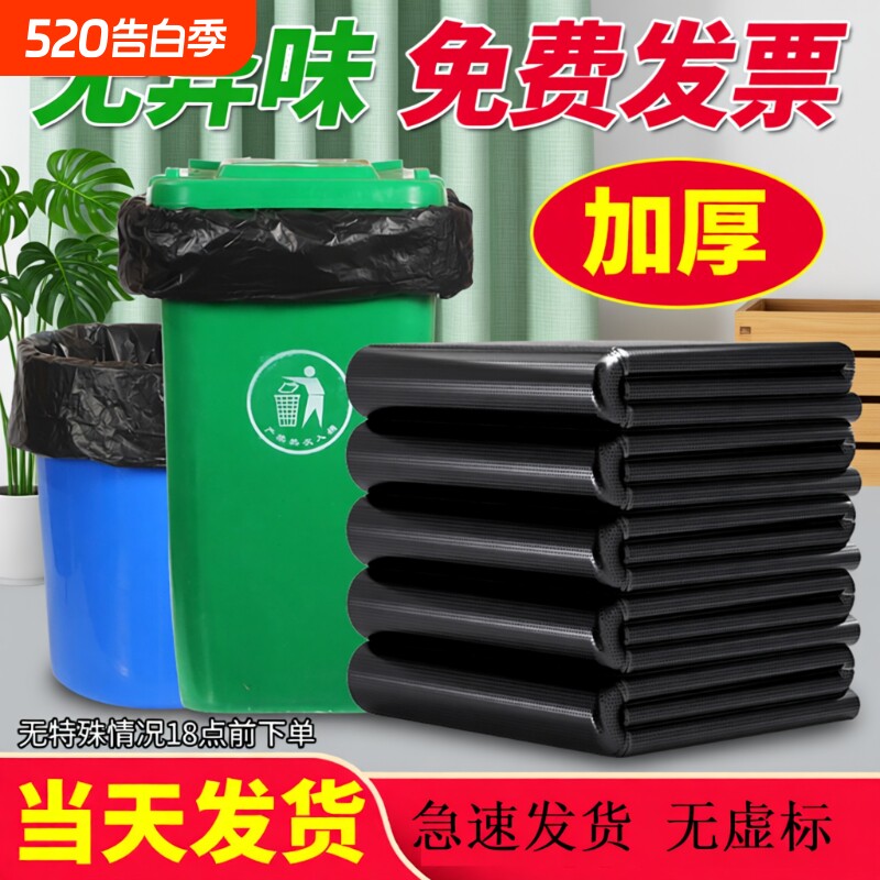 大垃圾袋大号商用加厚家用户外特大特厚平口式黑色塑料袋子手提式