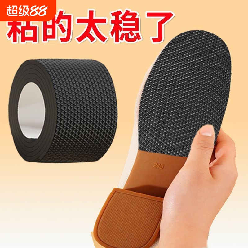 鞋底静音贴高跟鞋神器鞋跟消音垫鞋子防滑底贴自粘鞋修补防磨修复