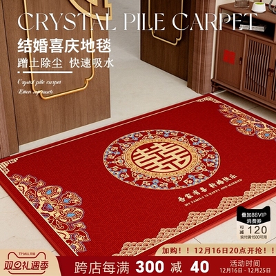 结婚进门脚垫门口婚房家用喜字