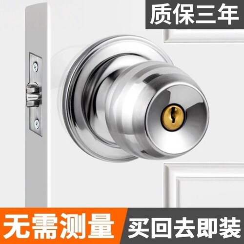 门锁家用通用型球形锁室内卧室卫生间锁具老式木门不锈钢圆锁大门