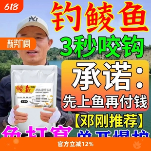 土鲮鱼饵料野钓专用广东泰鲮麦鲮鲮鱼湖泊湖库四季通杀打窝料腥香