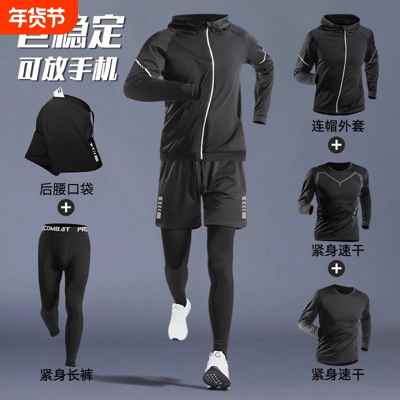 跑步运动套装速干衣男健身房衣服秋冬季高弹紧身装备训练加绒户外