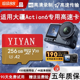 适用于大疆action6高速内存卡pocket储存卡action4运动相机tf卡