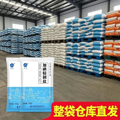 长舟加碘未加碘食用盐40斤