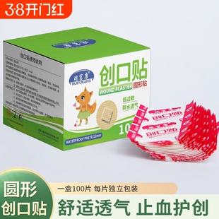 疫苗贴儿童贴婴幼儿小号防水透气迷你宝宝洗澡打预防针创口贴止血