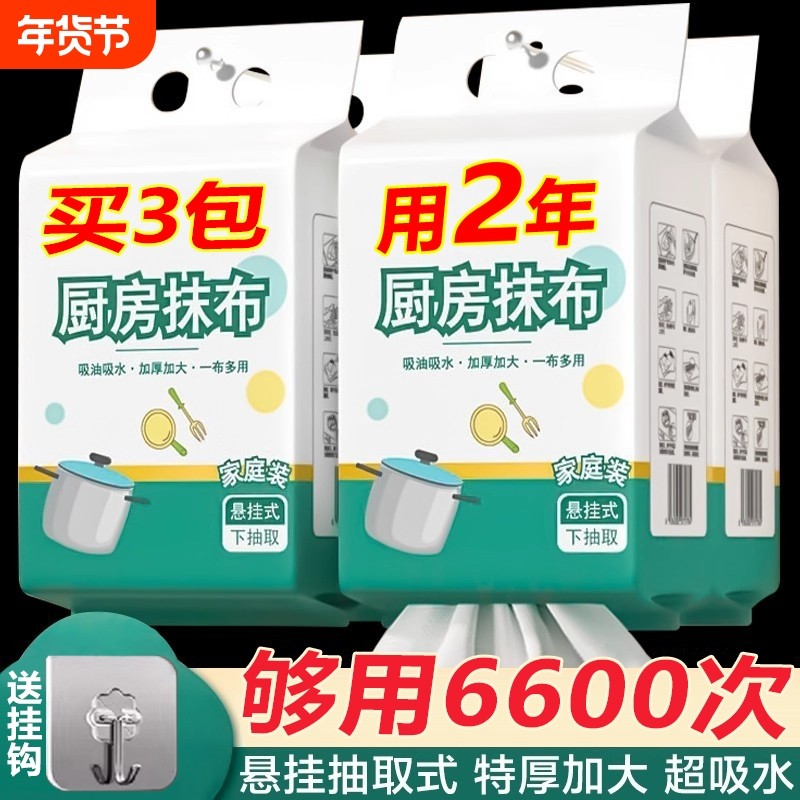 家用懒人抹布悬挂式厨房用纸干湿两用洗碗布家用擦油纸吸水不沾油,家庭/个人清洁工具,一次性抹布,淘宝优惠券,粉丝福利购,淘宝优惠卷