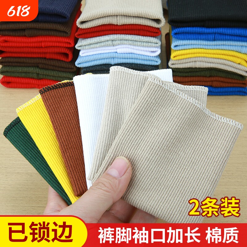 羽绒服螺纹袖口罗纹加长接边裤脚腿卫衣松紧儿童外套收口防风辅料