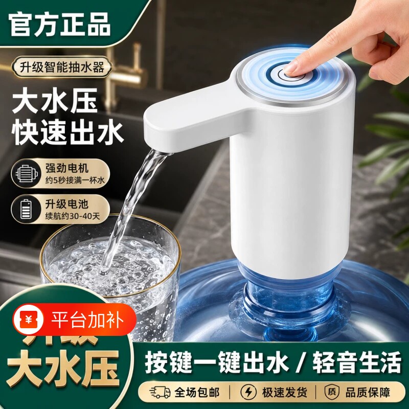 桶装水饮水机抽水器电动双泵矿泉水取水上水吸水泵全自动出水压水