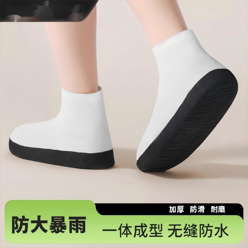 防雨鞋套乳胶雨靴男女款下雨天户外雨鞋加厚防滑耐磨防水高弹鞋套