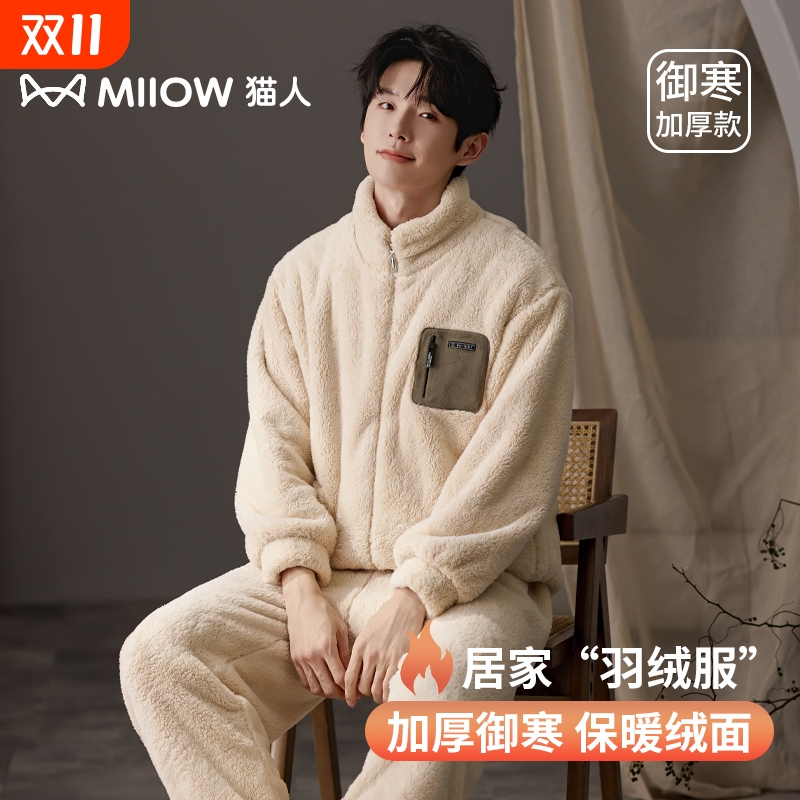 男士睡衣猫人内衣官方旗舰店正品