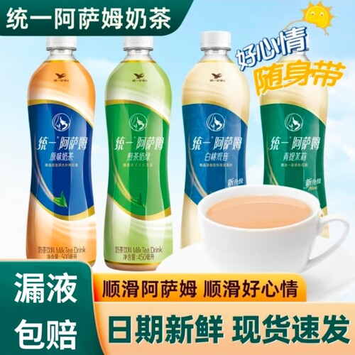 统一阿萨姆奶茶原味奶茶茉莉