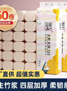 60小卷纸无芯卷筒纸卫生纸巾面巾纸厕纸批发家用宿舍实惠装竹浆