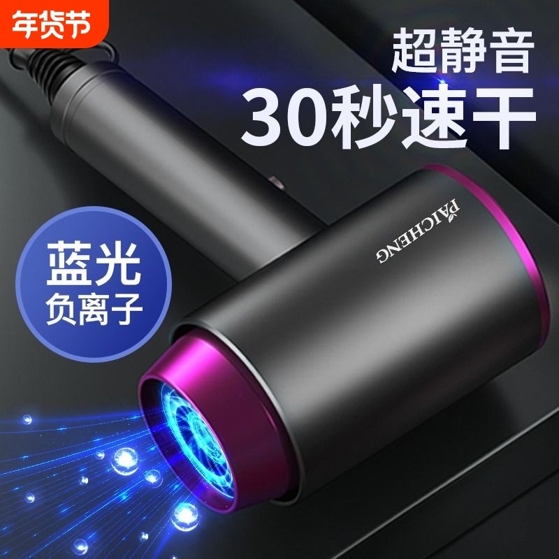 吹风机家用负离子护发大风力学生宿舍不伤头发速干冷热风电吹风筒