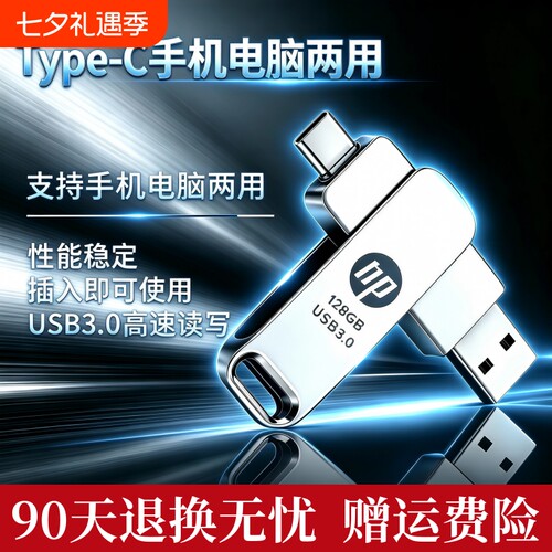 128G优盘高速存储电视