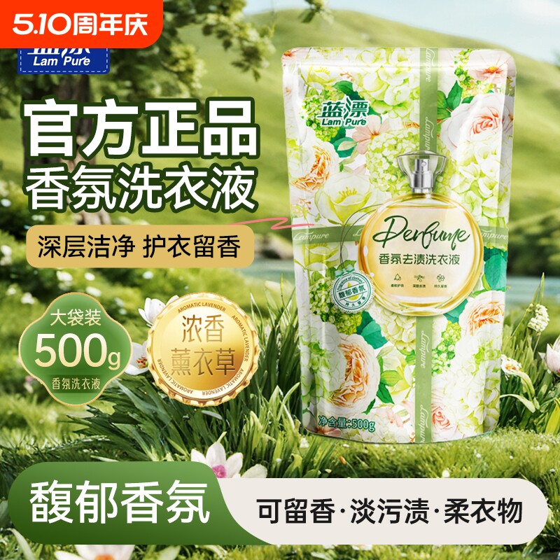 500g��װϴ��Һ��ϴ��ϴ�������ȥ���սྻ����ϴ�Ӽ���ʵ��װ1��*500g  5Ԫ