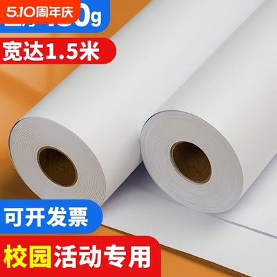 大卷特厚长卷绘画素描纸加厚卷轴卷筒儿童涂鸦白色整卷超长彩铅油画棒宝宝大画纸白卡纸张