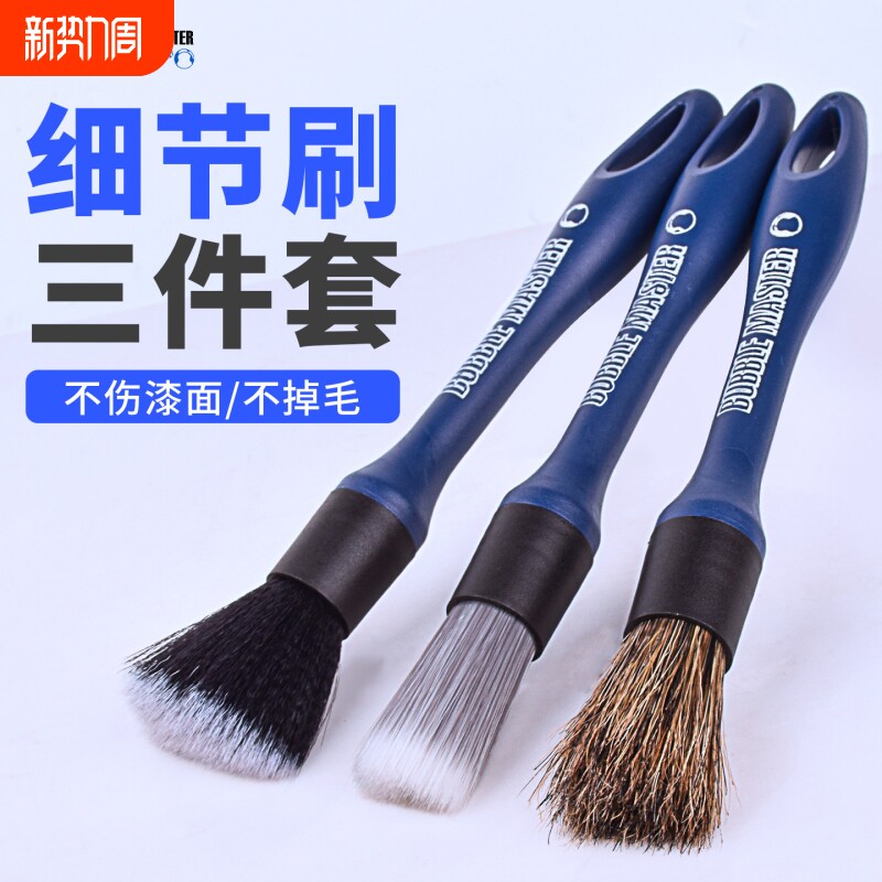 BM专业洗车专用细节刷子汽车窗轮毂座椅缝隙内饰清洁软毛刷车工具