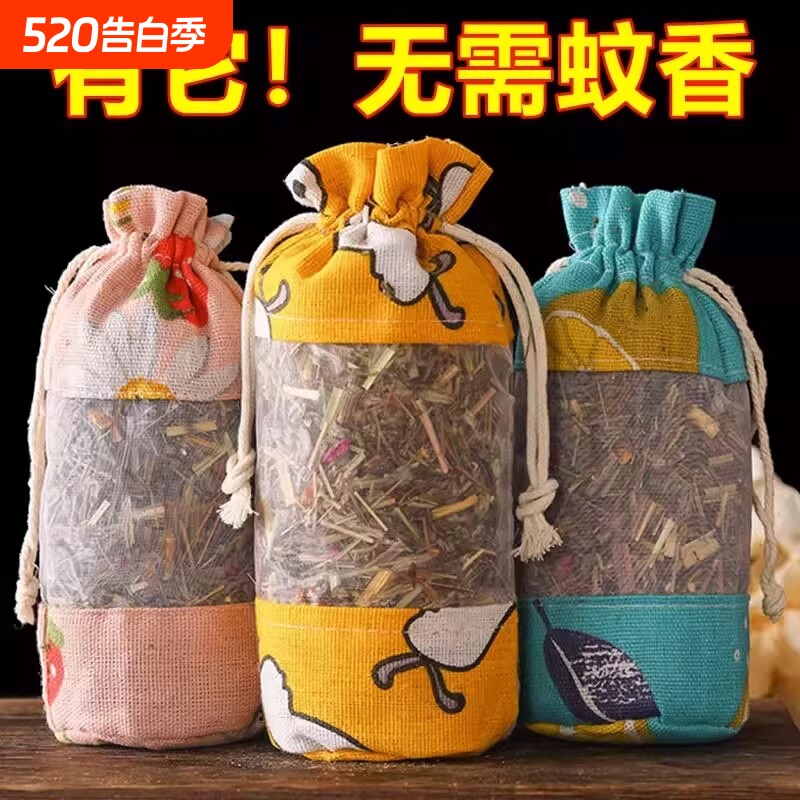 驱蚊香包香囊艾草防蚊虫中药中草药香草包家用端午小香袋驱虫门口