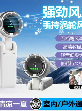 新款风扇手持长续航小风扇桌面便携可挂脖随身充电礼品N607高速