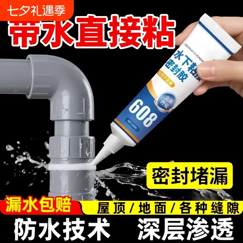 【源头工厂】强效水管堵漏ab胶