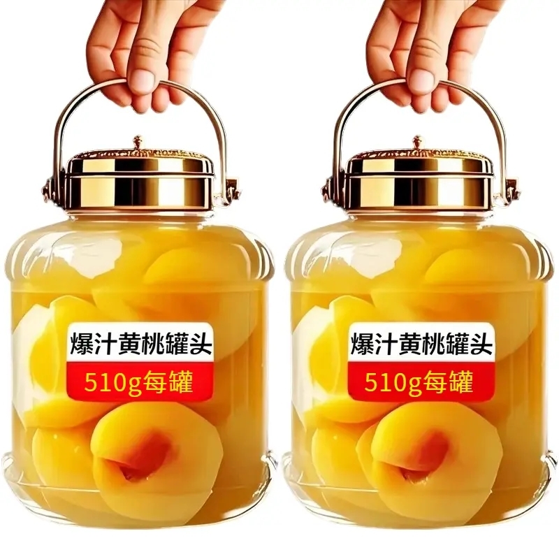 新鲜黄桃罐头正品无核桃子水果罐头糖水零食商用蛋糕烘焙整箱大罐