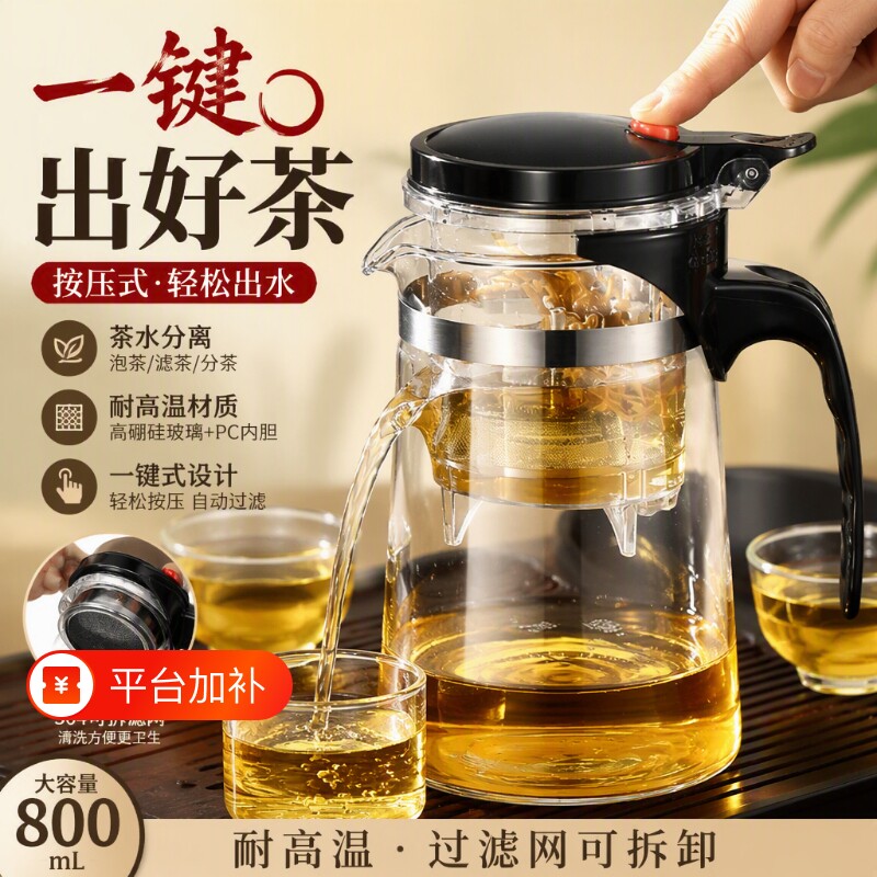 耐热飘逸杯茶壶玻璃茶杯键茶水分离冲茶器茶具套装泡茶家用茶滤
