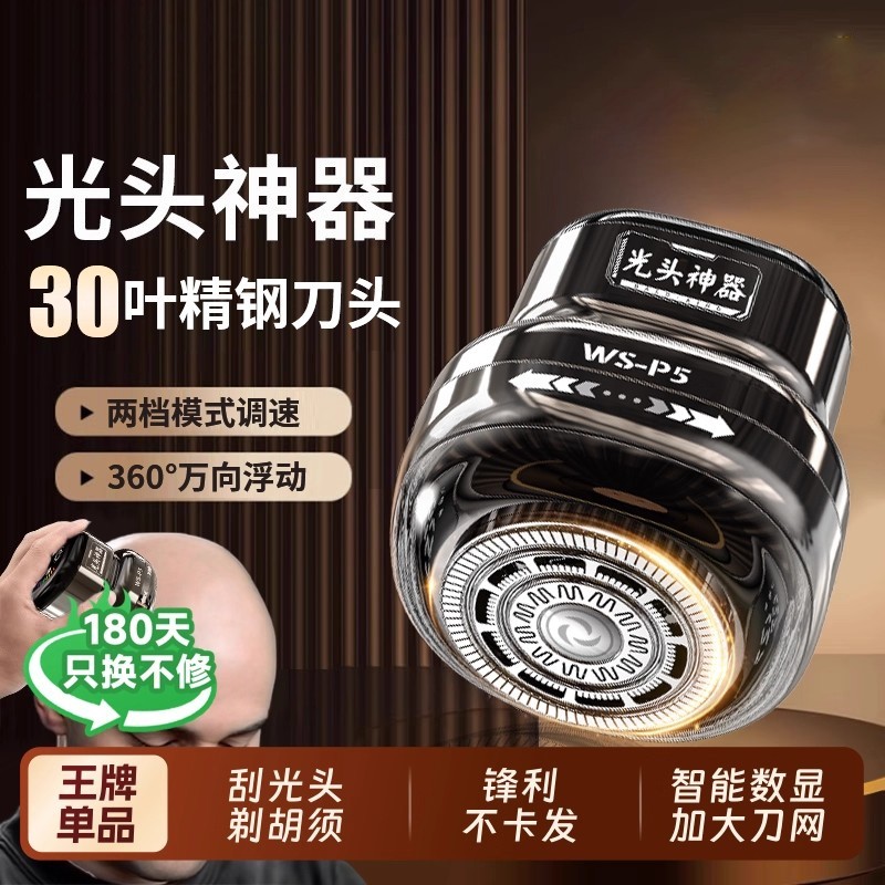 伍尚光头理发神器男士专用电动剃须刀自己剃光头家用推子理发器
