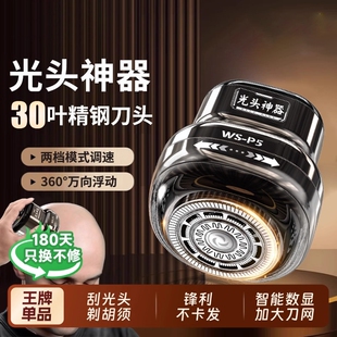 伍尚光头理发神器男士专用电动剃须刀自己剃光头家用推子理发器