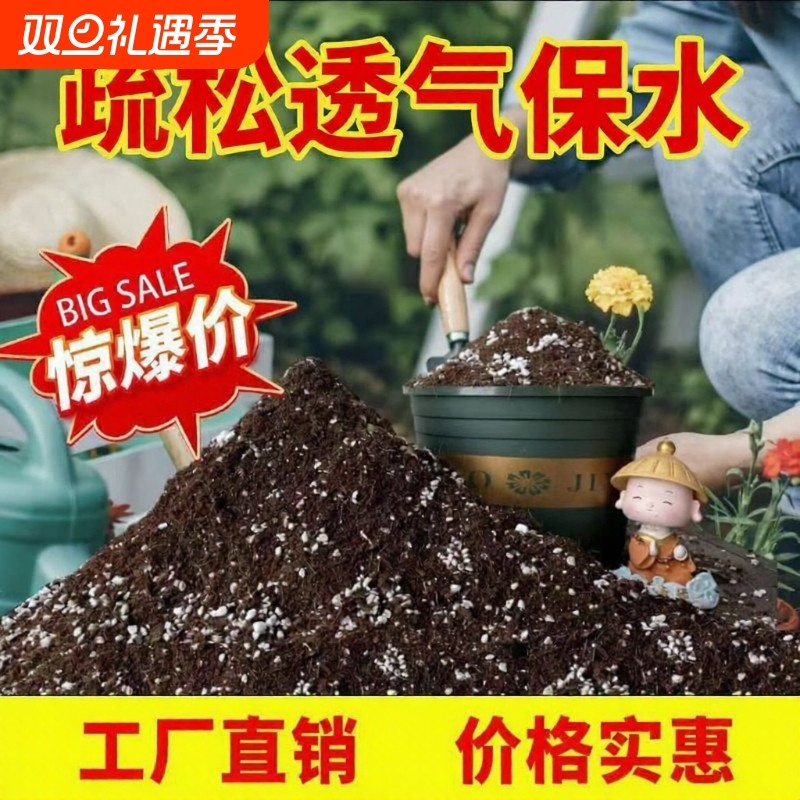 土营养土兰花土腐叶土种植肥料松土壤透气养花种菜种花基质疏松