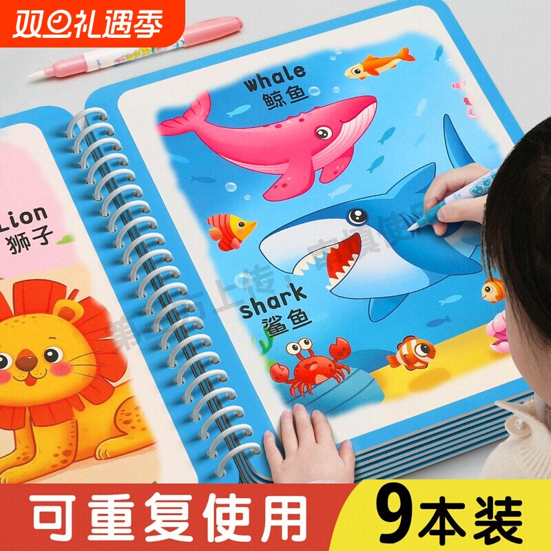 清水作画水画本趣味涂鸦