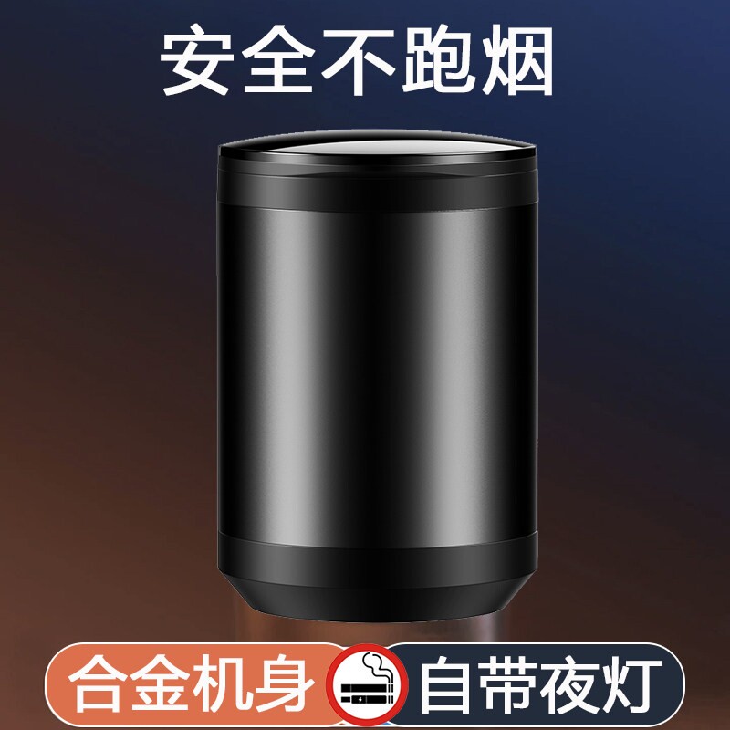 铝合金车载烟灰缸耐高温不跑烟汽车用品易清洗高档金属实用灭烟台