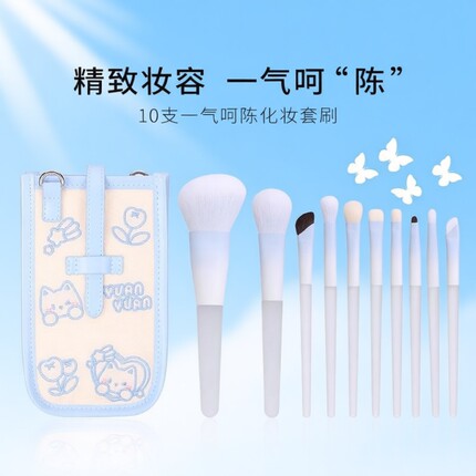 陈圆圆同款化妆套刷一气呵陈刷同款眼影刷腮红刷晕染刷沧州化妆刷