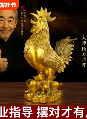 纯黄铜福鸡招财风水家居乔迁摆件