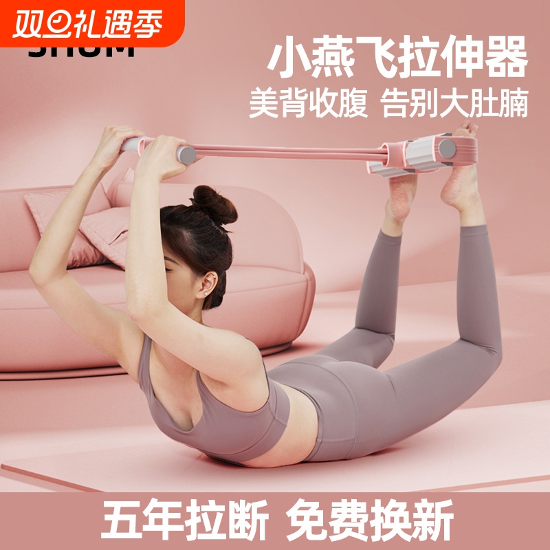 SHUM开背进口拉力器脚蹬瘦肚子神器仰卧起坐辅助器女德国拉伸绳