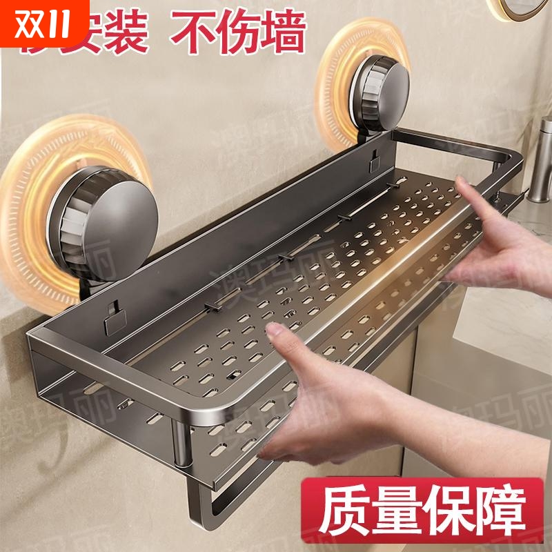 浴室置物架卫生间免打孔吸盘式毛巾架厕所洗漱台洗澡间墙上收纳架