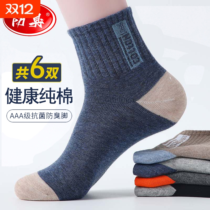 卖爆了！纯棉吸汗抗起球运动男袜