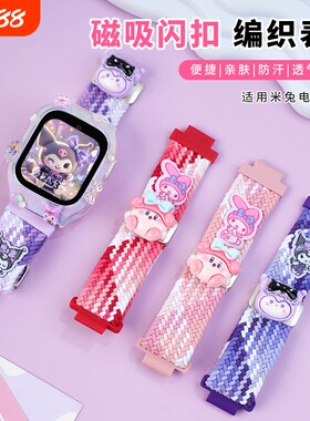 适用小米米兔儿童手表表带挂绳