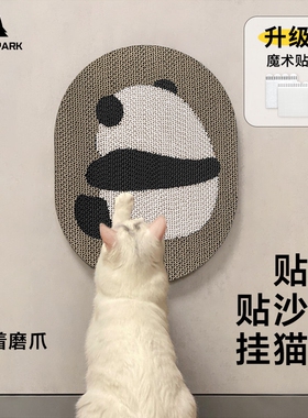 paperpark熊猫猫抓板贴墙挂墙瓦楞纸耐磨不易掉屑立式猫爪板耐抓