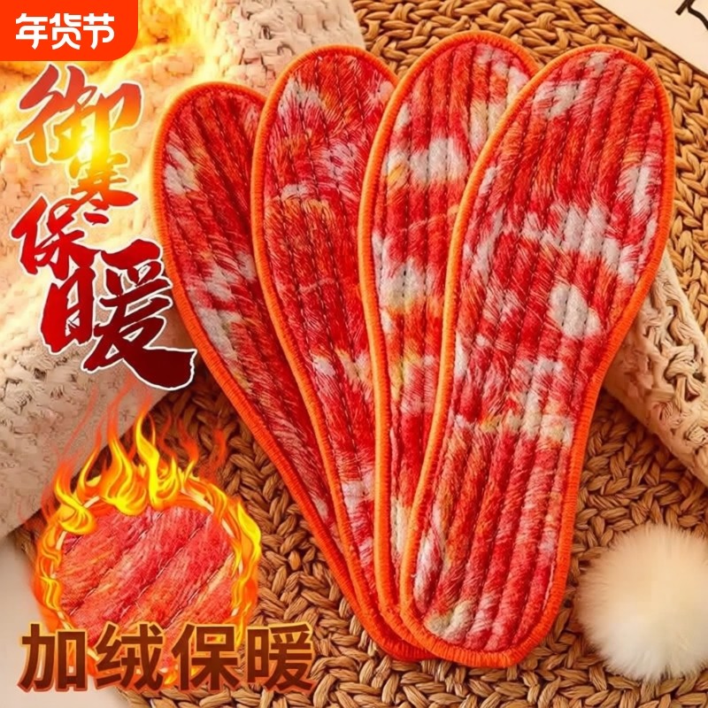 加绒加厚保暖鞋垫舒适软底冬季男女透气吸汗冬季凤尾毛毡棕毛,服饰配件/皮带/帽子/围巾,鞋垫,淘宝优惠券,粉丝福利购,淘宝优惠卷