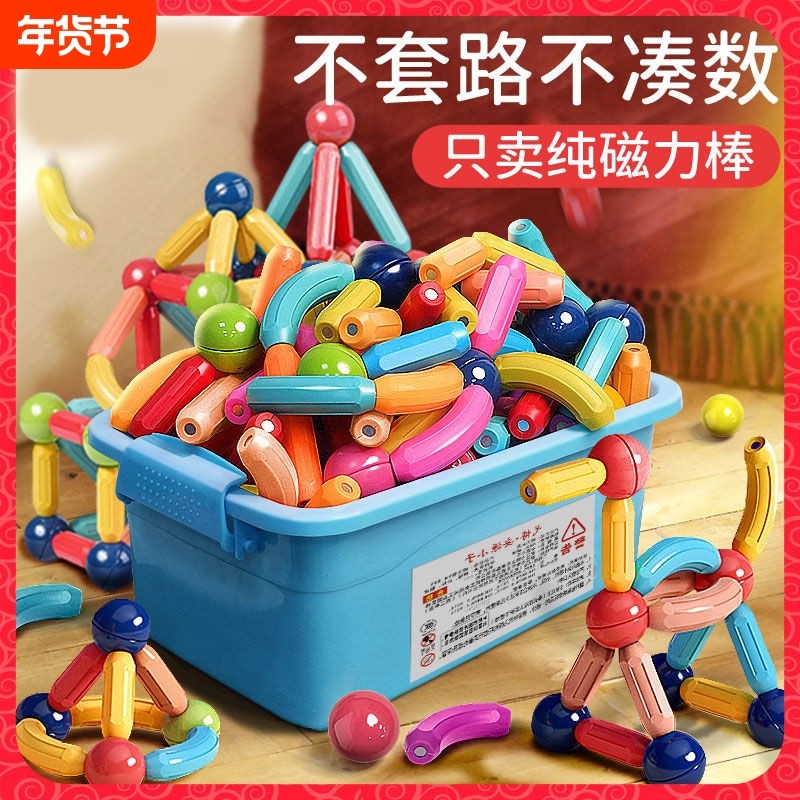 百变磁力棒片儿童积木益智玩具拼装男孩女孩吸磁铁石宝宝智力开发,玩具/童车/益智/积木/模型,普通塑料积木,淘宝优惠券,粉丝福利购,淘宝优惠卷