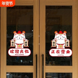进店暴富欢迎光临门贴画小心玻璃饭店空调开放玻璃门贴纸营业防水