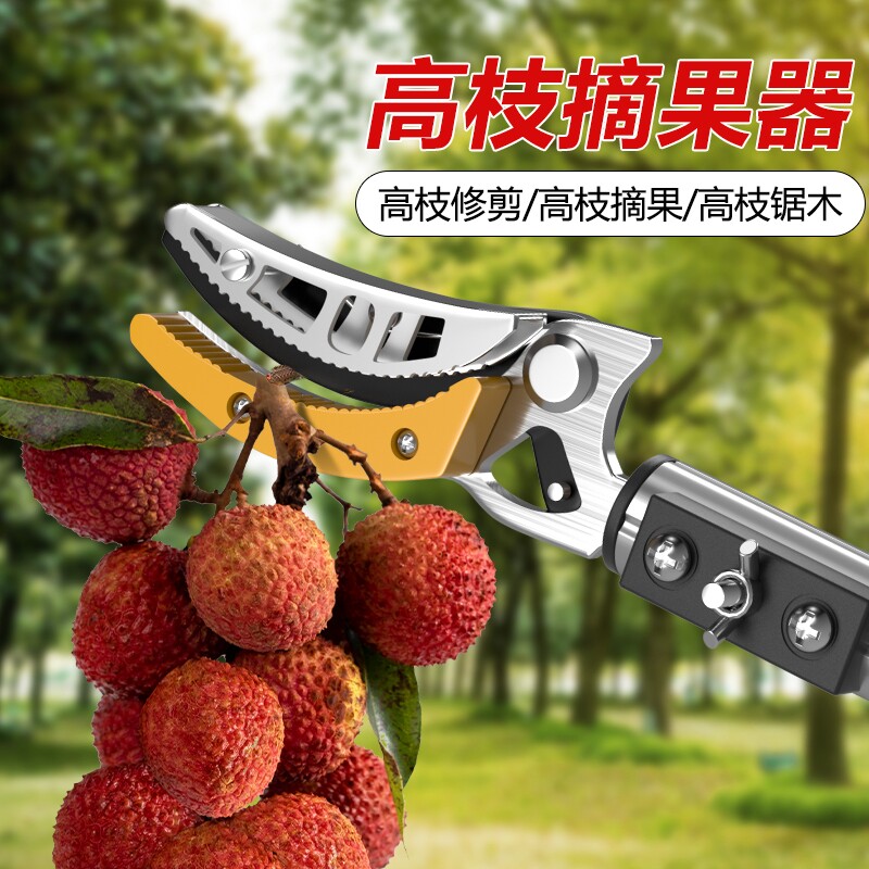 高枝剪摘水果伸缩杆采摘高空剪果树修剪树枝专用剪刀摘果修枝剪枝
