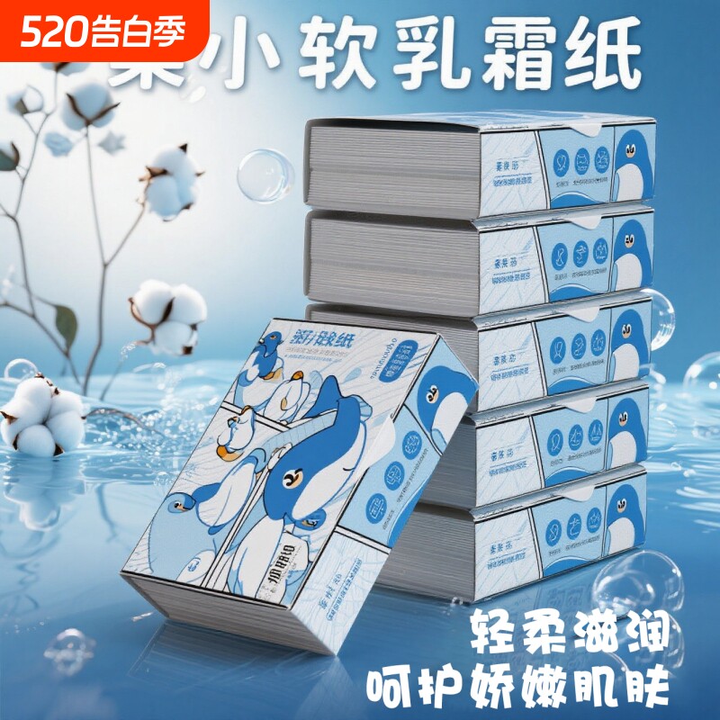 柔小软乳霜纸母婴儿纸巾100抽敏感肌鼻子纸超柔宝宝云柔巾保湿纸