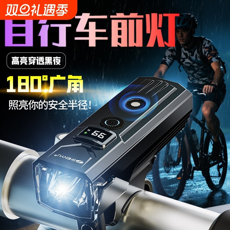 自行车夜骑灯强光超亮智能光感尾灯山地车公路车灯单车夜行照明灯