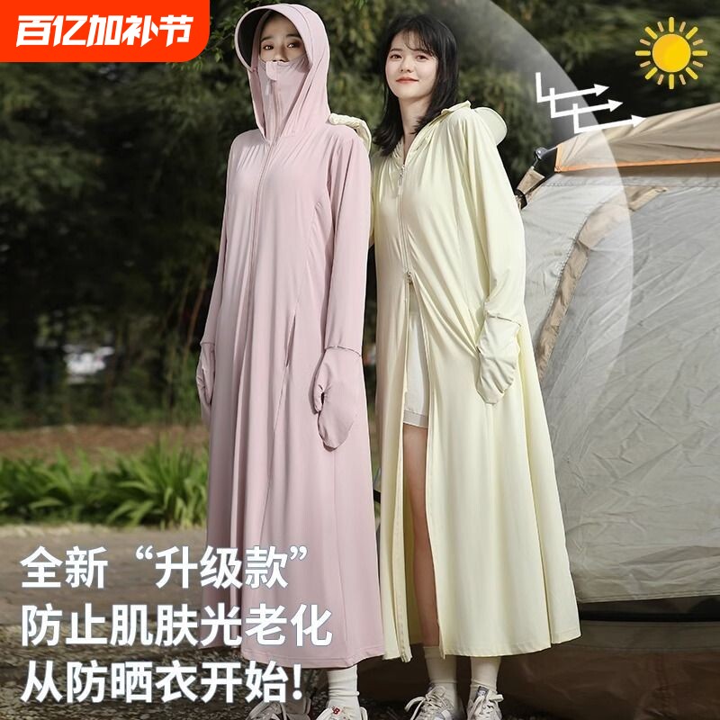 防晒2025原纱衣女夏季新款透气凉感长款冰丝外套全身薄款帽檐轻薄